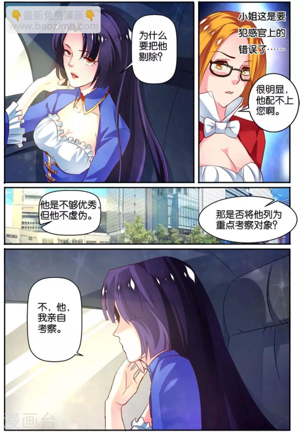 第36话 我认识你吗-第36话