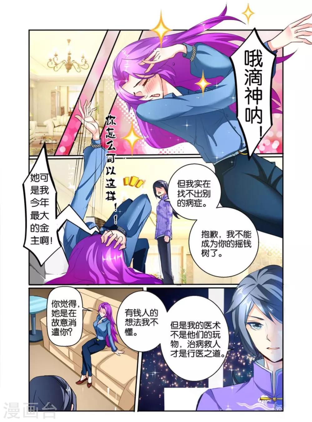 第36话 我认识你吗-第36话