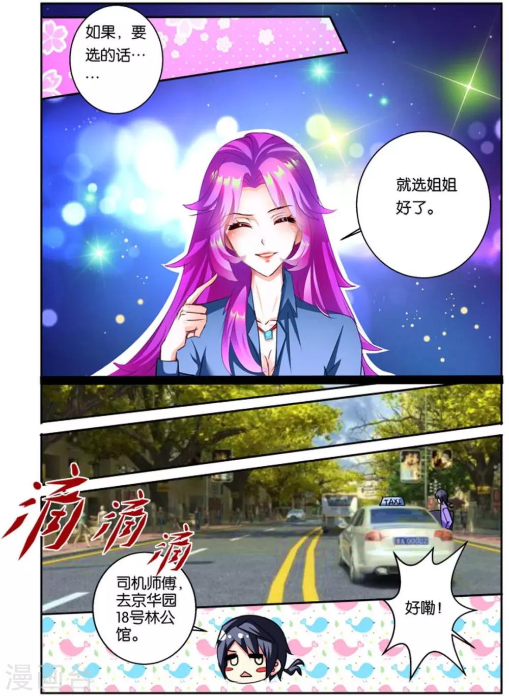 第36话 我认识你吗-第36话