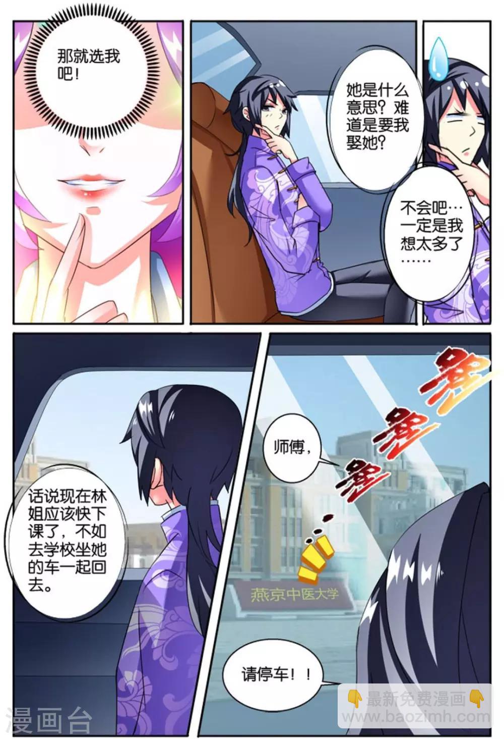 第36话 我认识你吗-第36话