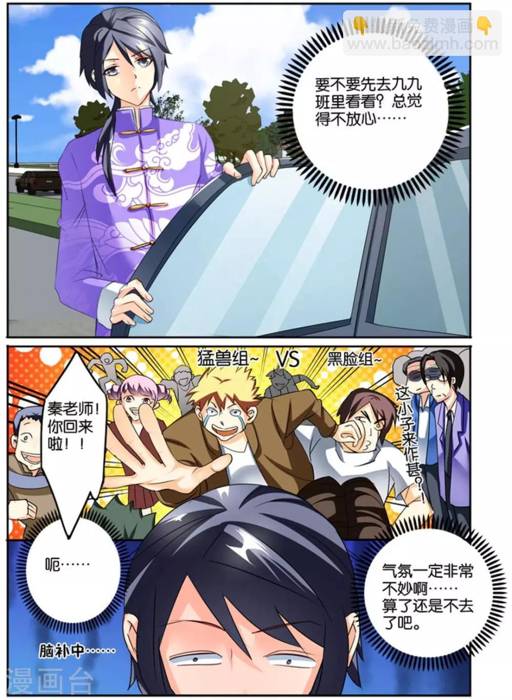 第36话 我认识你吗-第36话