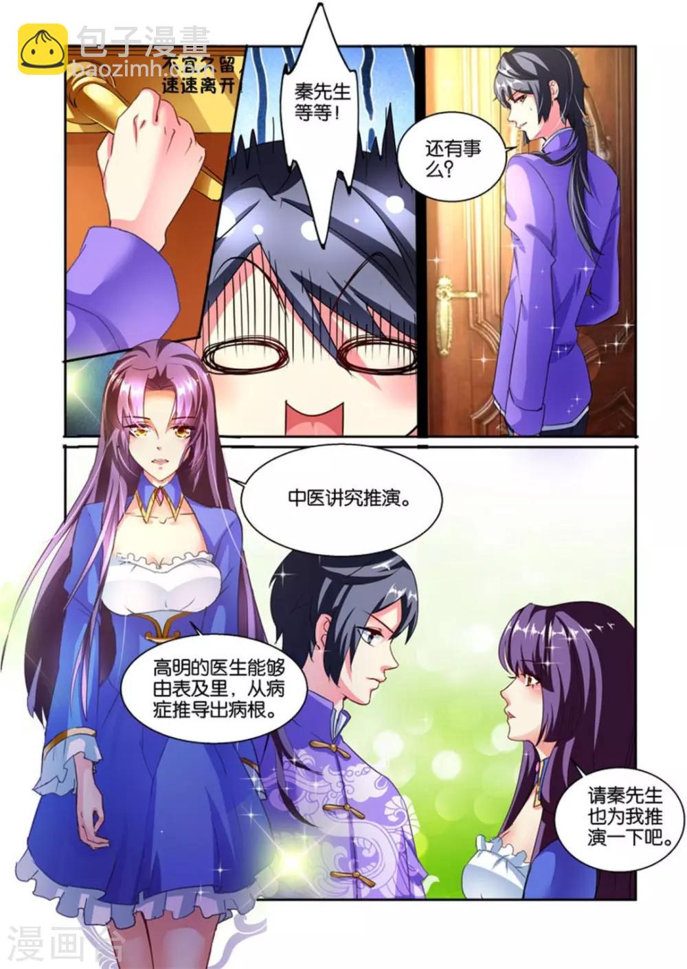 第36话 我认识你吗-第36话