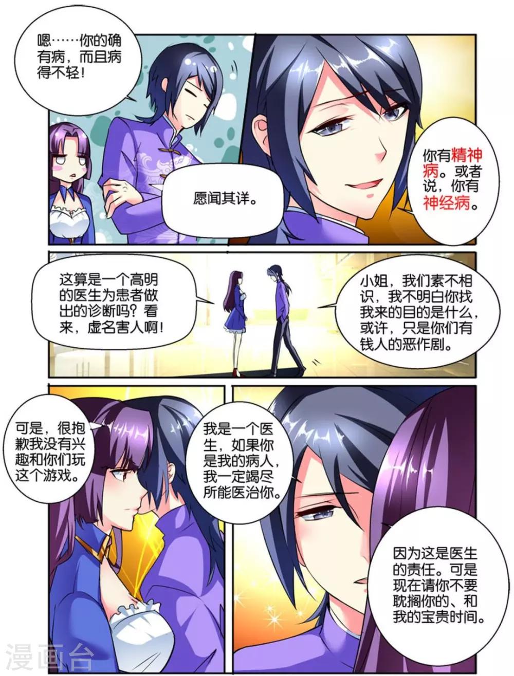 第36话 我认识你吗-第36话