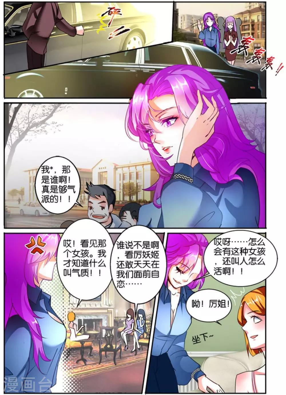 第36话 我认识你吗-第36话