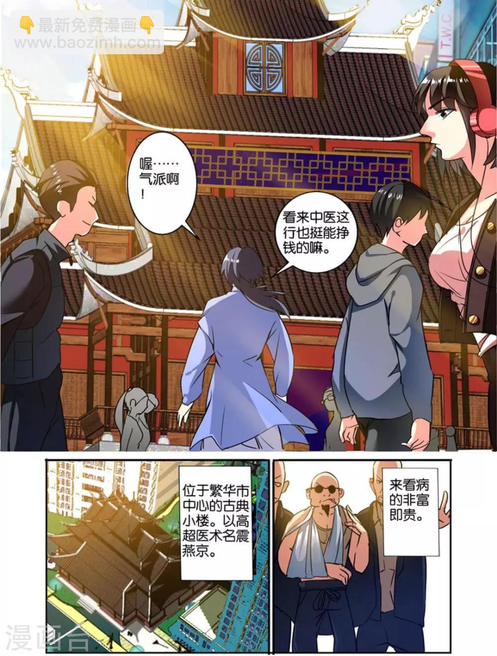 第38话 登门挑战-第38话