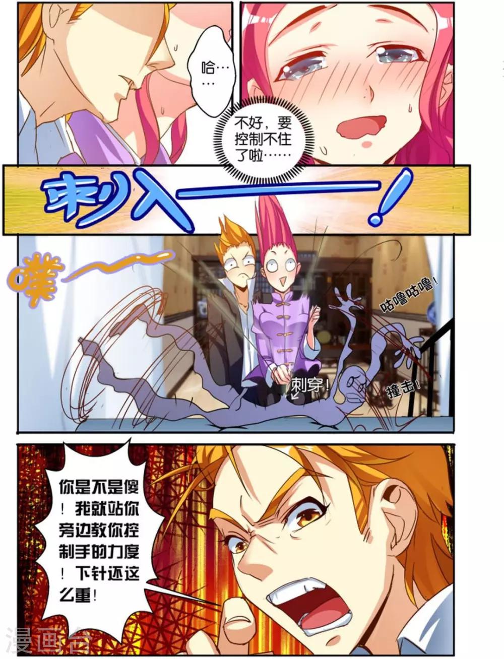 第38话 登门挑战-第38话