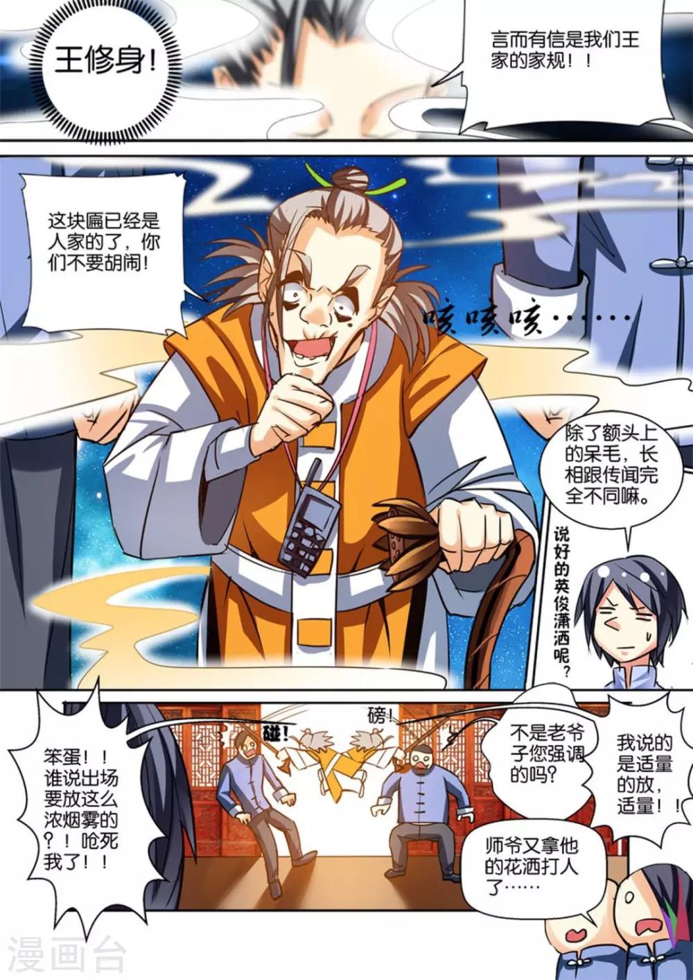 第40话 危险人物-第40话