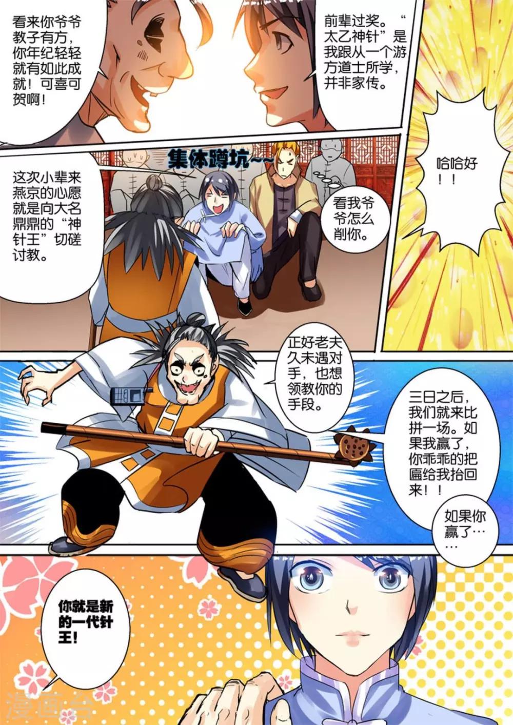 第40话 危险人物-第40话