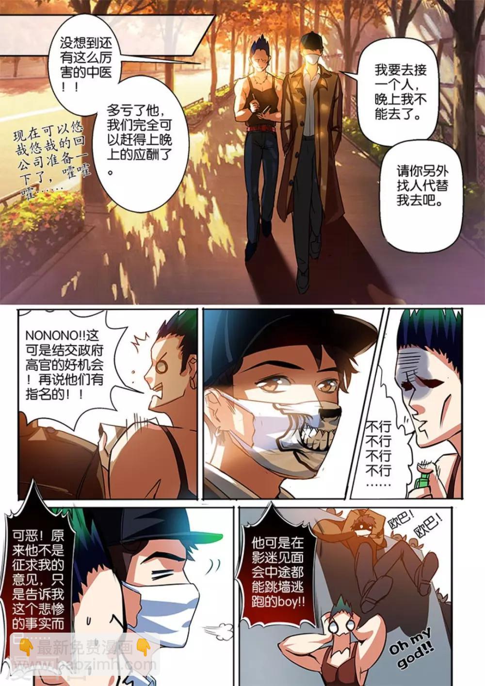 第40话 危险人物-第40话