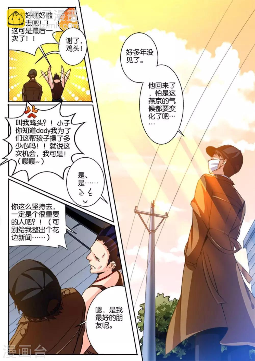 第40话 危险人物-第40话