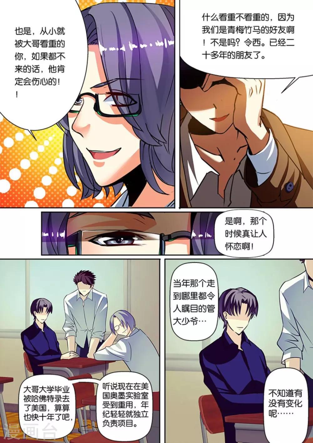 第40话 危险人物-第40话