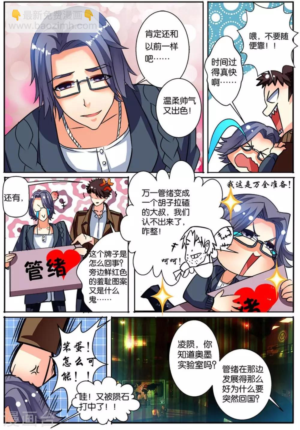 第40话 危险人物-第40话