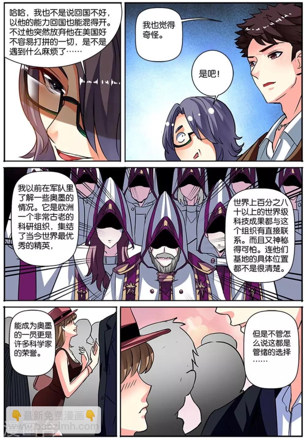 第40话 危险人物-第40话