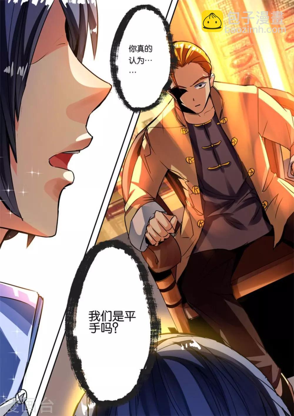 第40话 危险人物-第40话