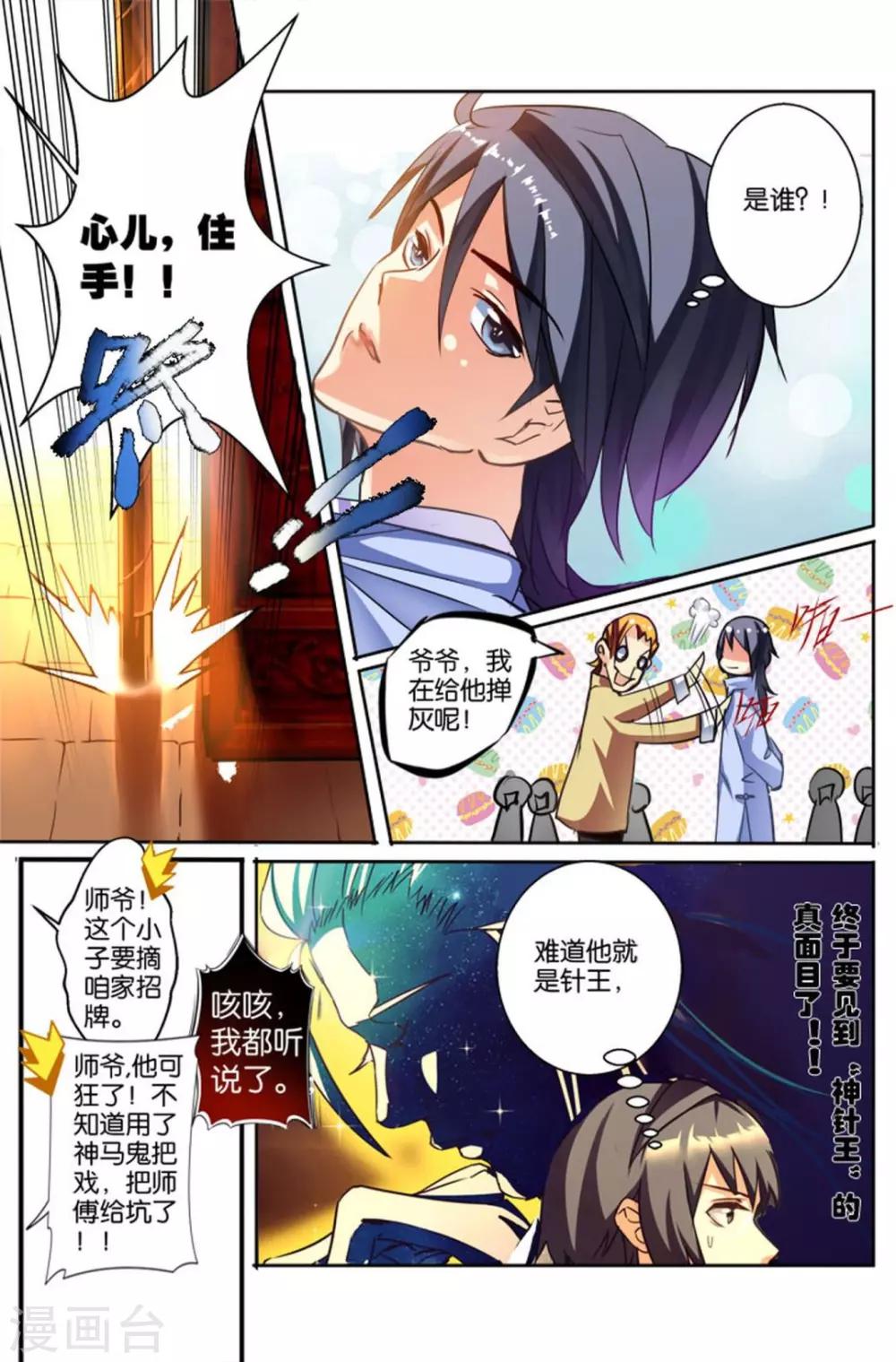 第40话 危险人物-第40话