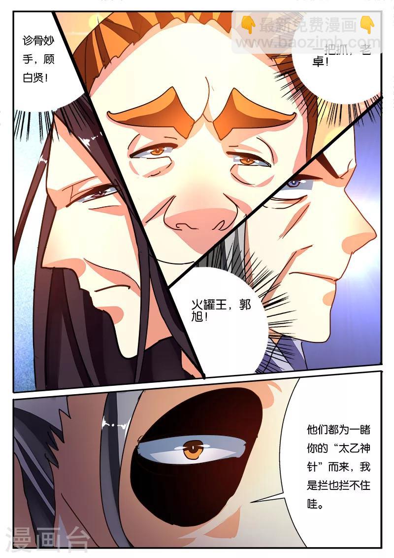 第42话 挑战针王-第42话