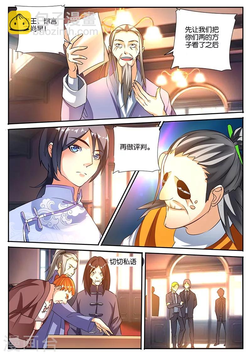 第42话 挑战针王-第42话