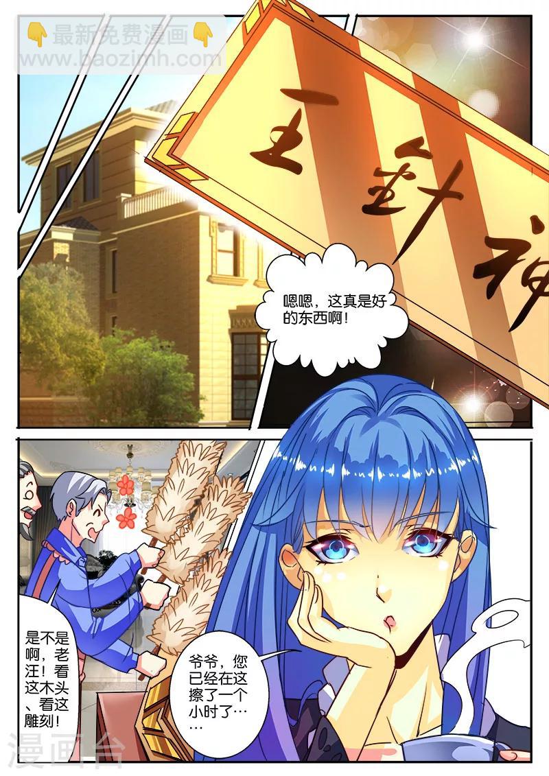 第42话 挑战针王-第42话