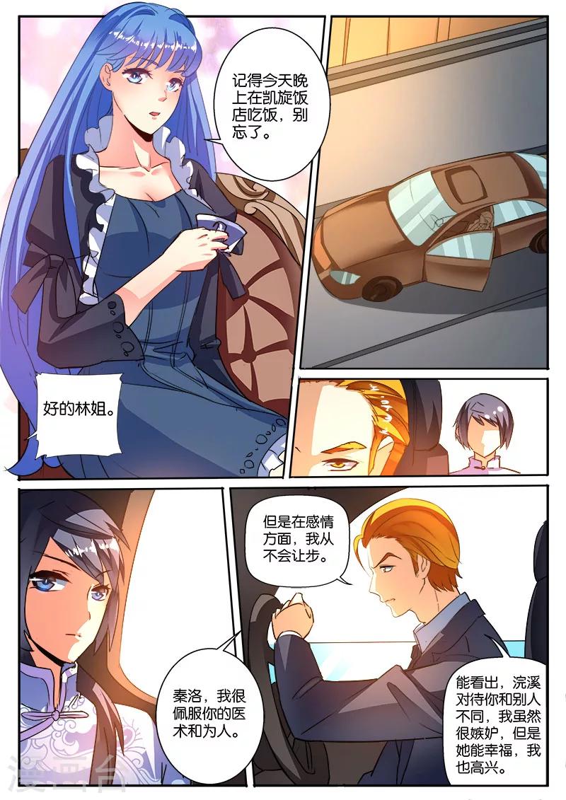 第42话 挑战针王-第42话