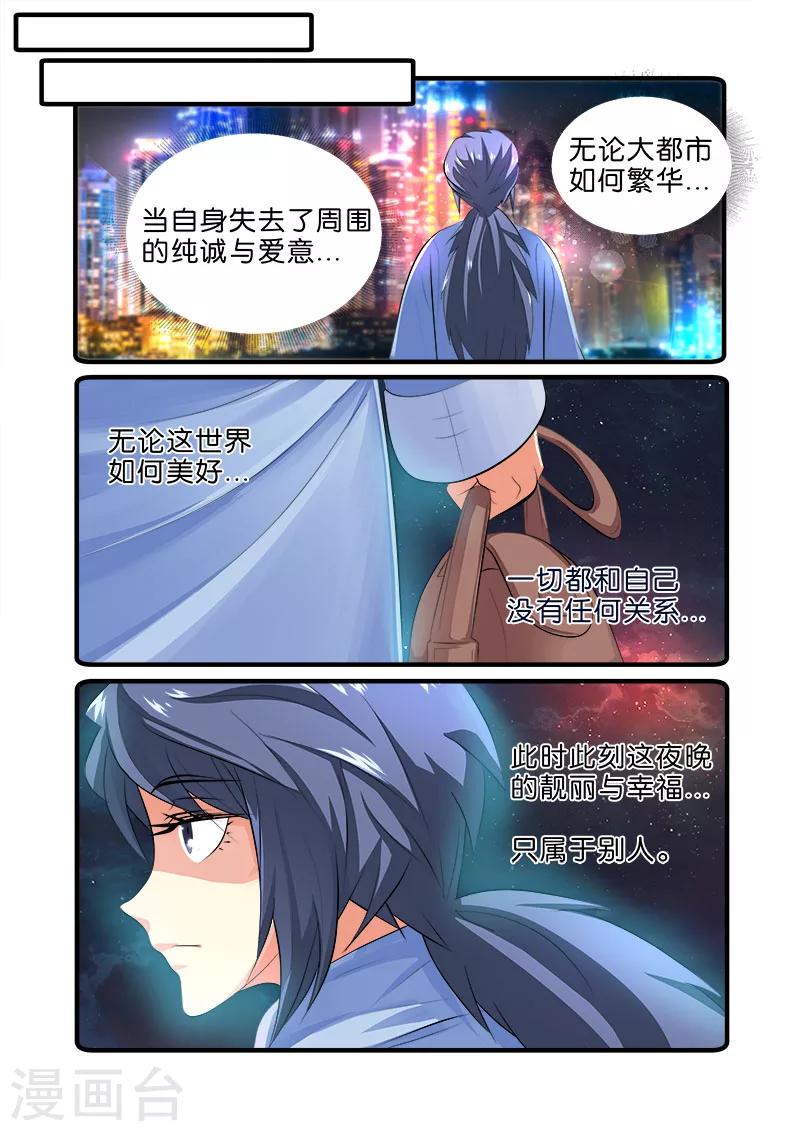 第46话 程咬金9