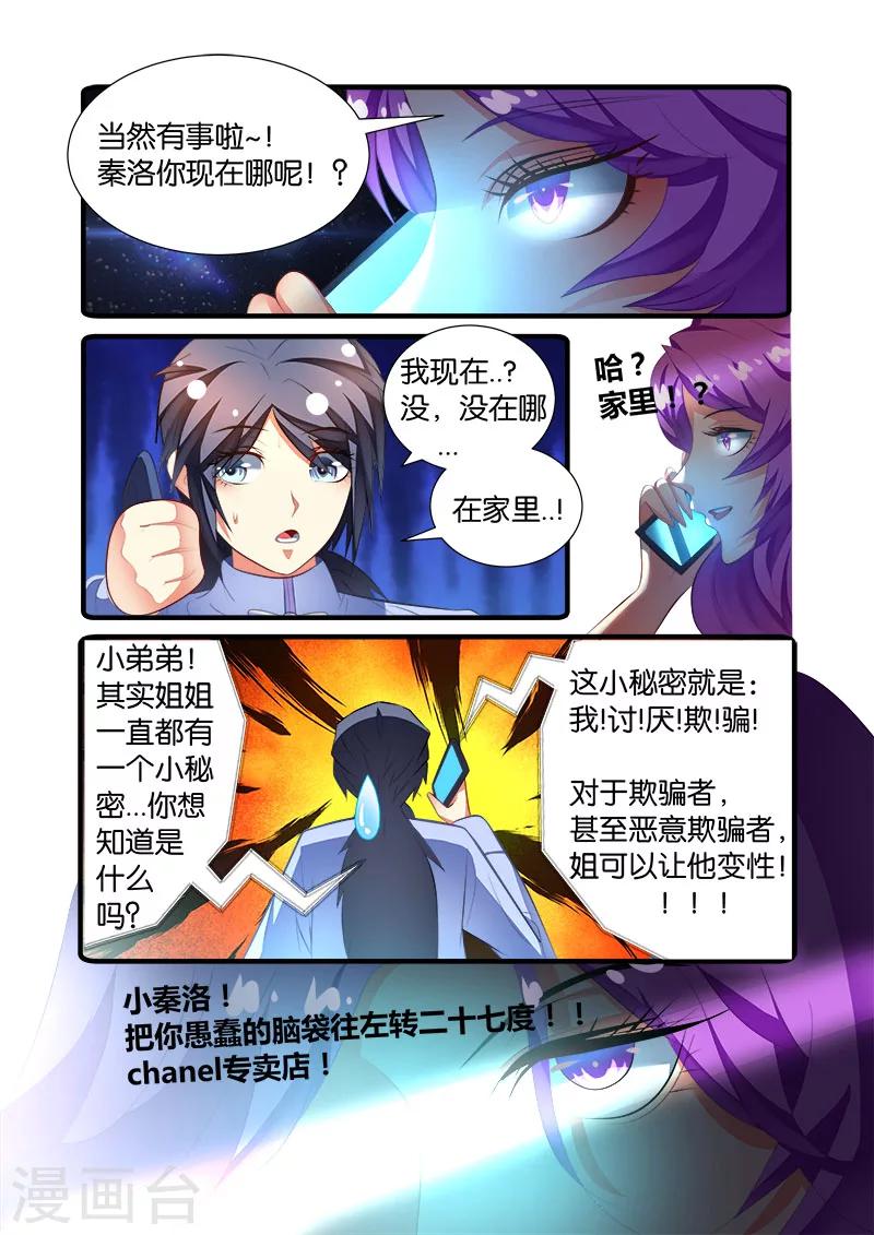 第46话 程咬金-第46话