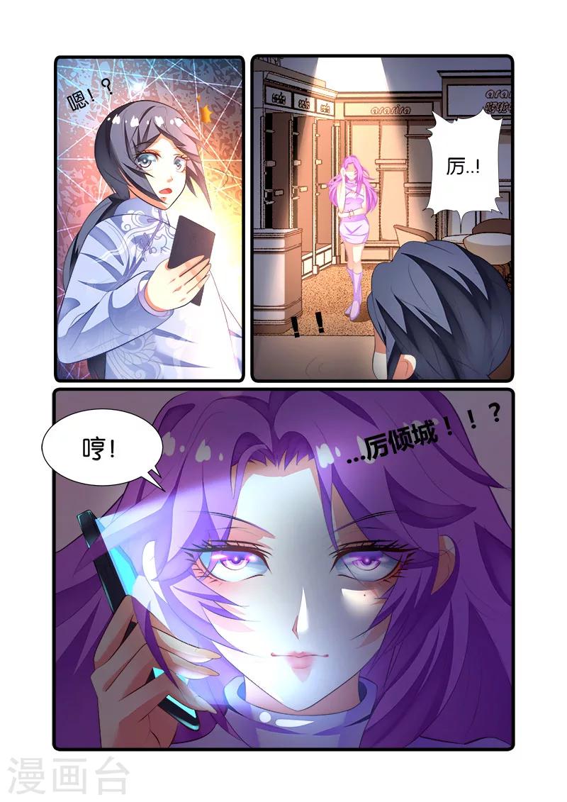 第46话 程咬金-第46话