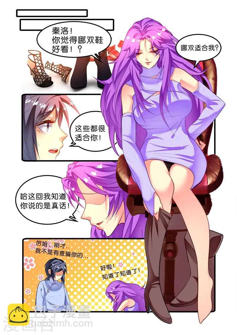 第46话 程咬金-第46话