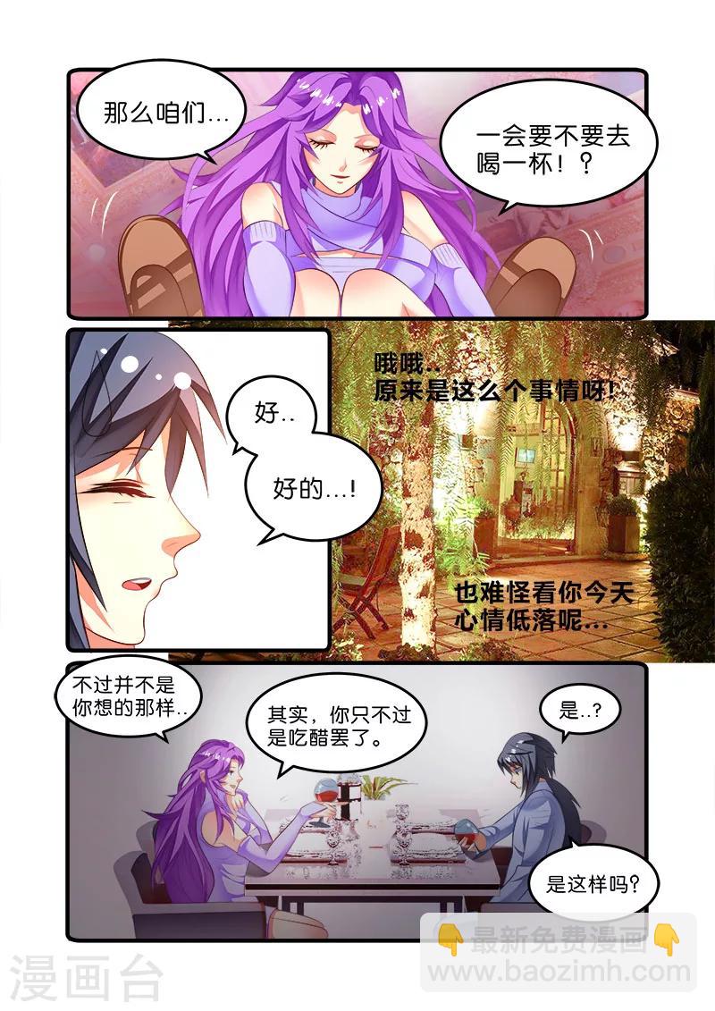 第46话 程咬金-第46话