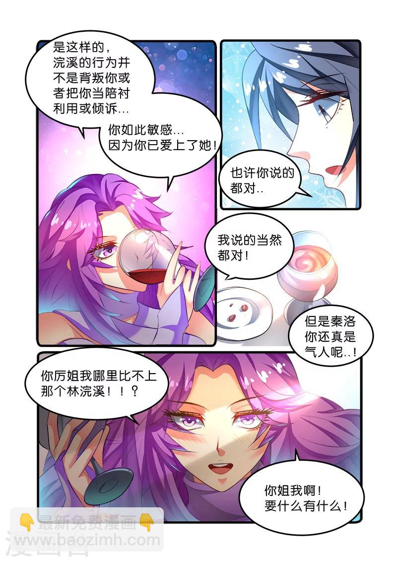 第46话 程咬金-第46话