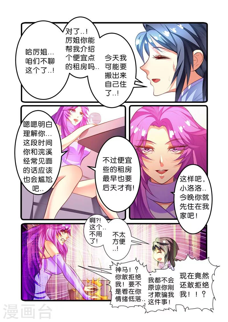 第46话 程咬金-第46话