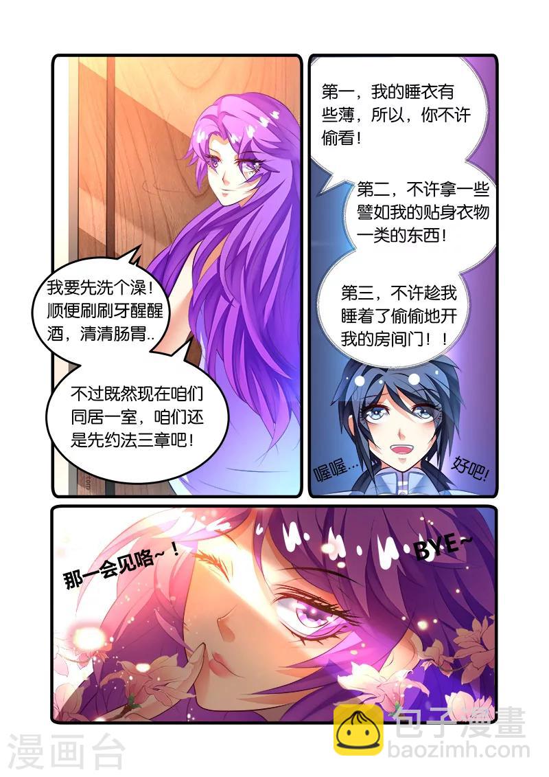 第46话 程咬金-第46话