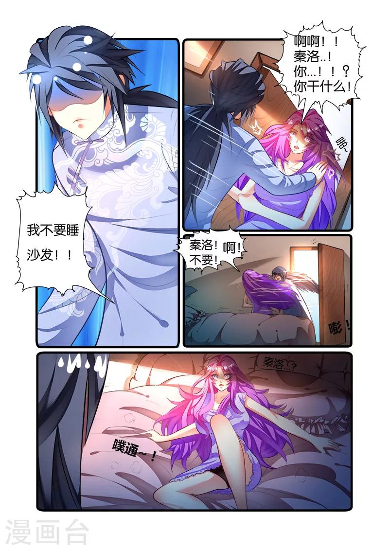 第46话 程咬金-第46话