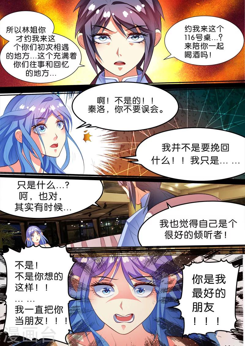 第46话 程咬金-第46话