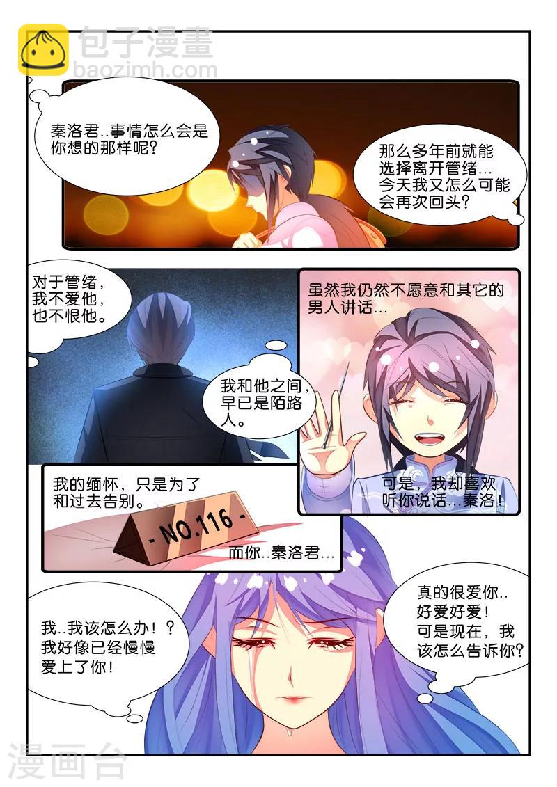 第46话 程咬金-第46话