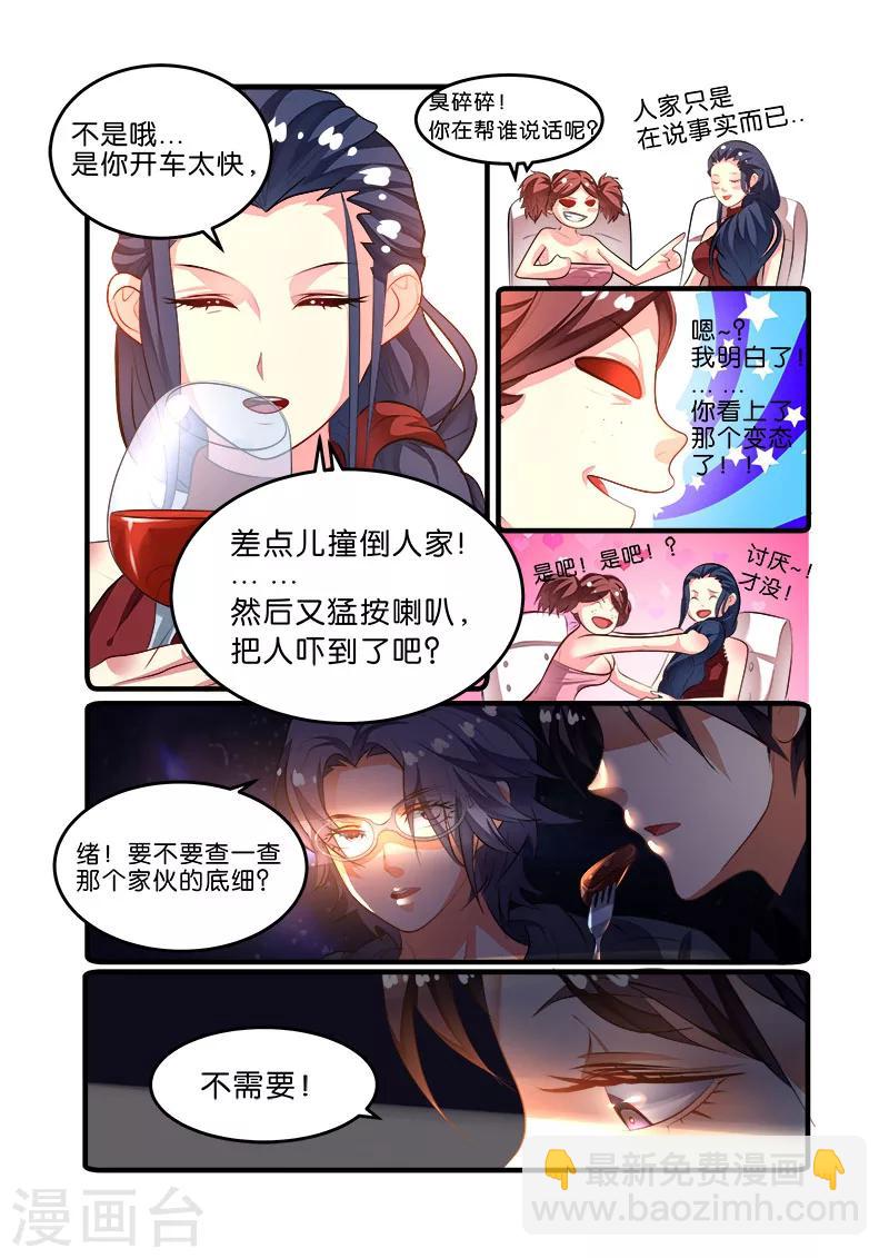 第46话 程咬金-第46话