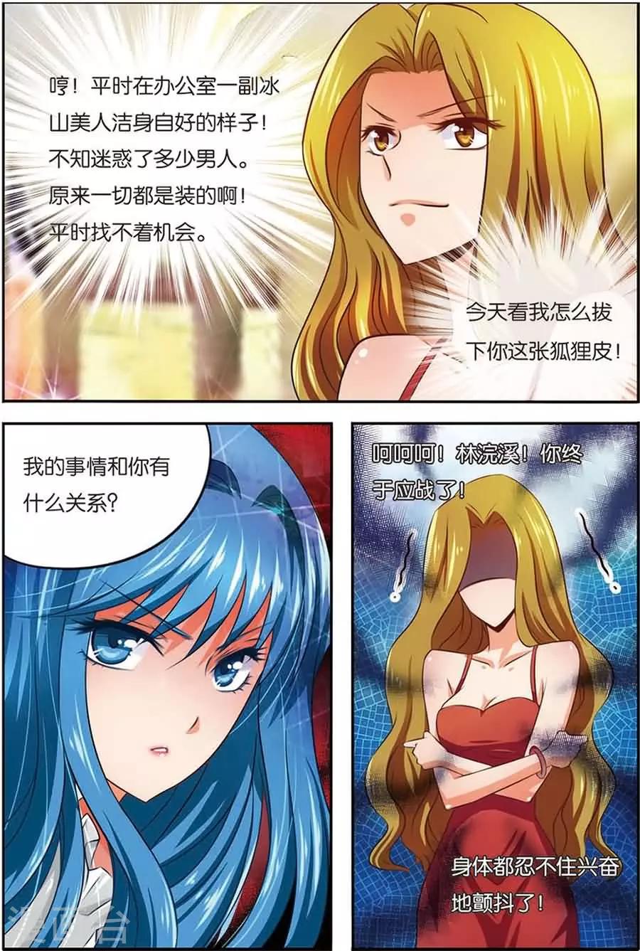 第6话 退婚-第6话