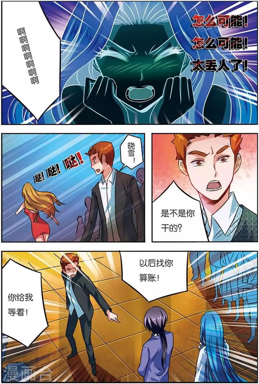 第6话 退婚-第6话