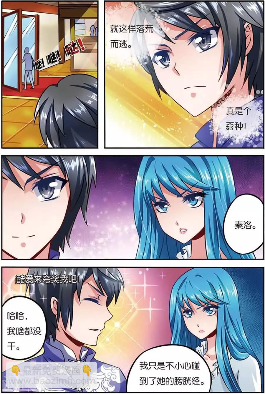 第6话 退婚-第6话