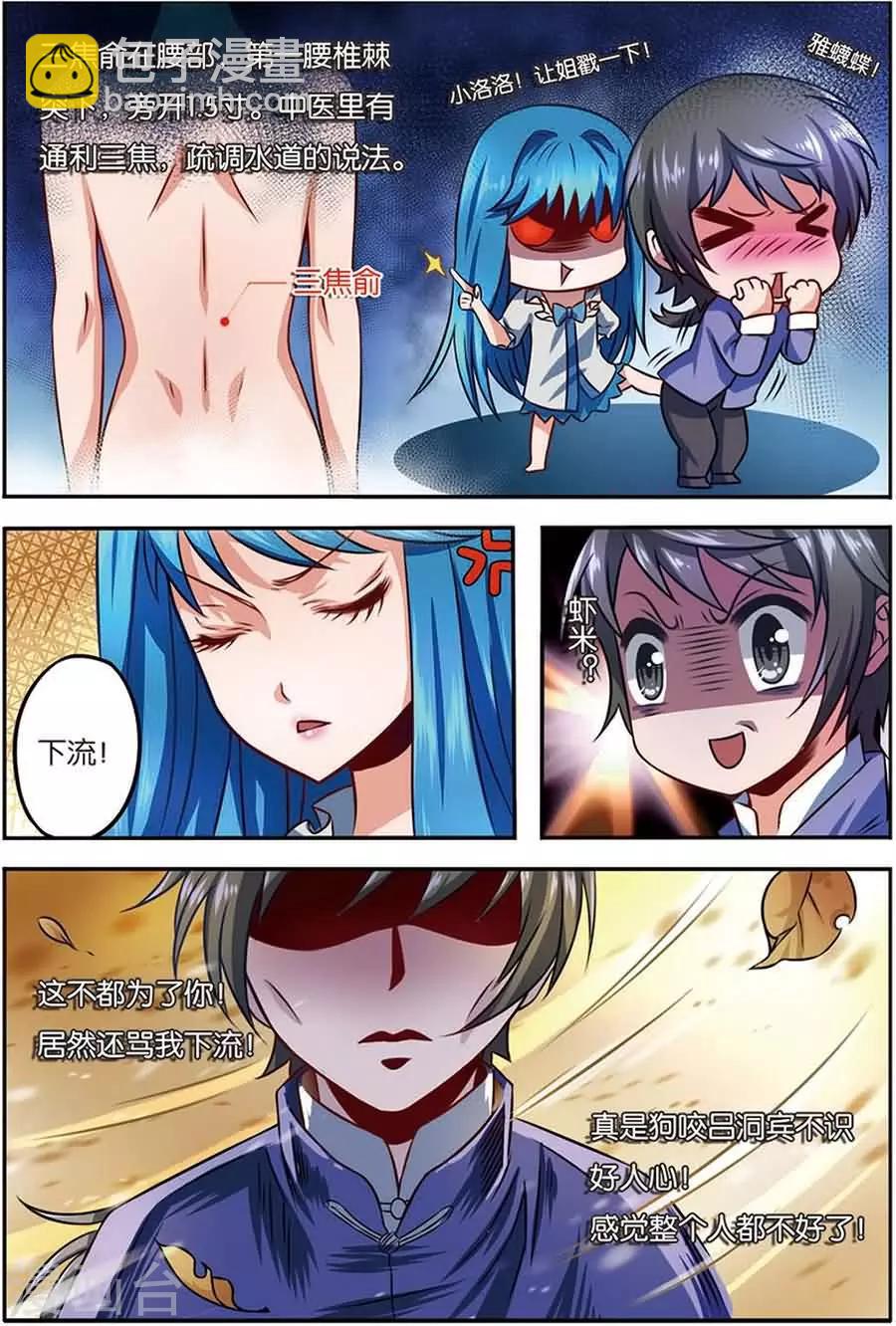 第6话 退婚-第6话