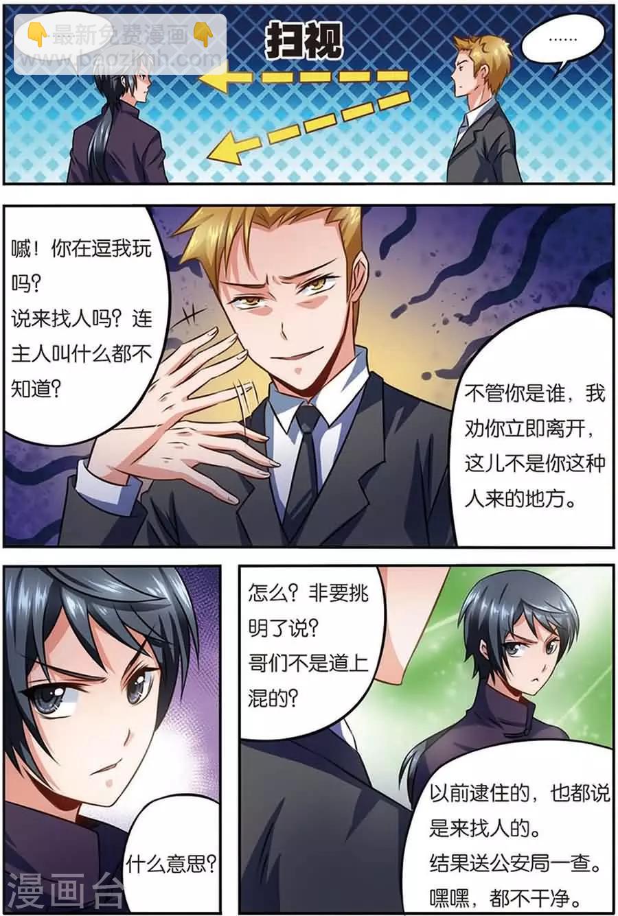 第6话 退婚-第6话