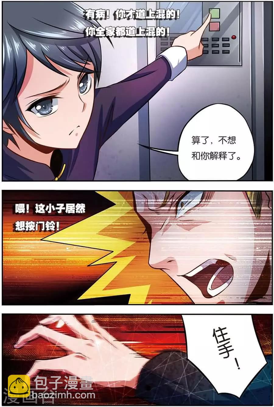 第6话 退婚-第6话