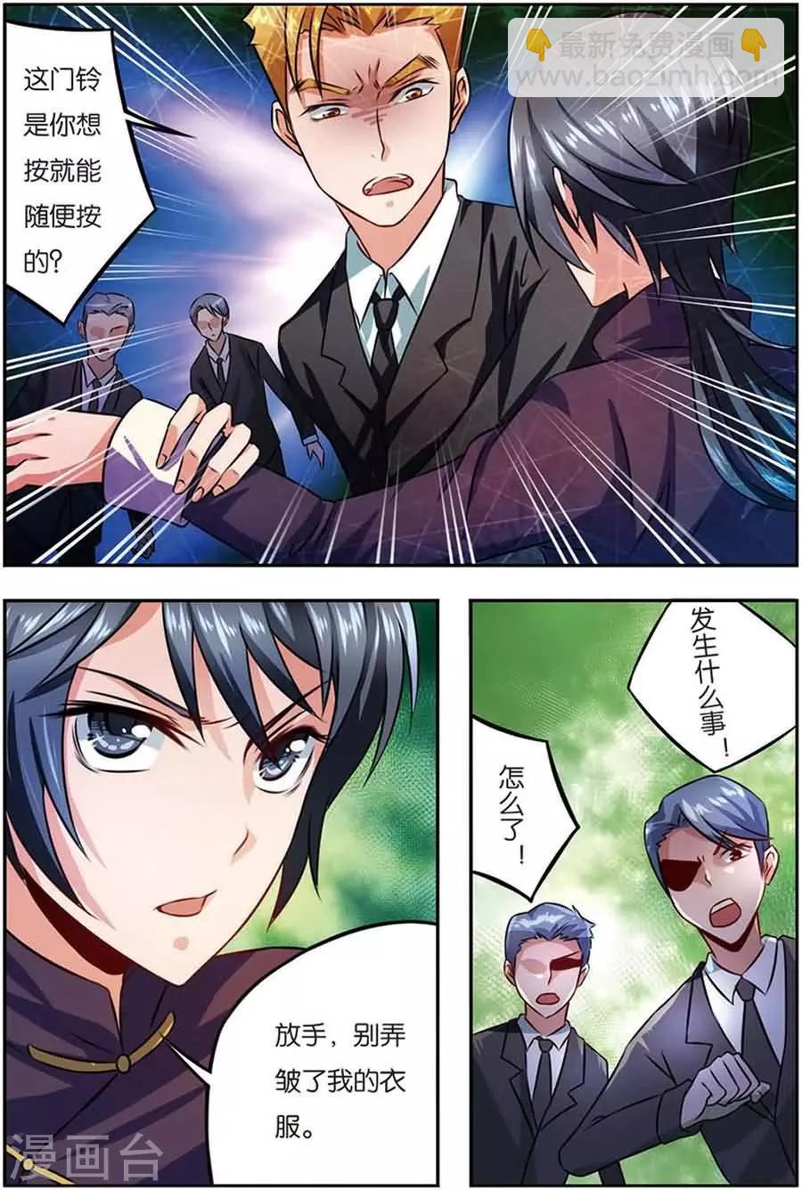 第6话 退婚-第6话