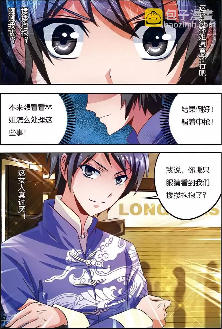 第6话 退婚-第6话