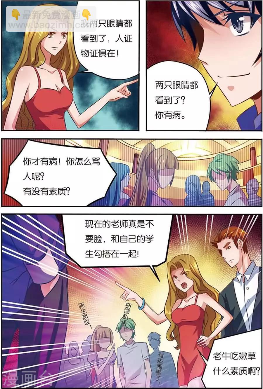 第6话 退婚-第6话