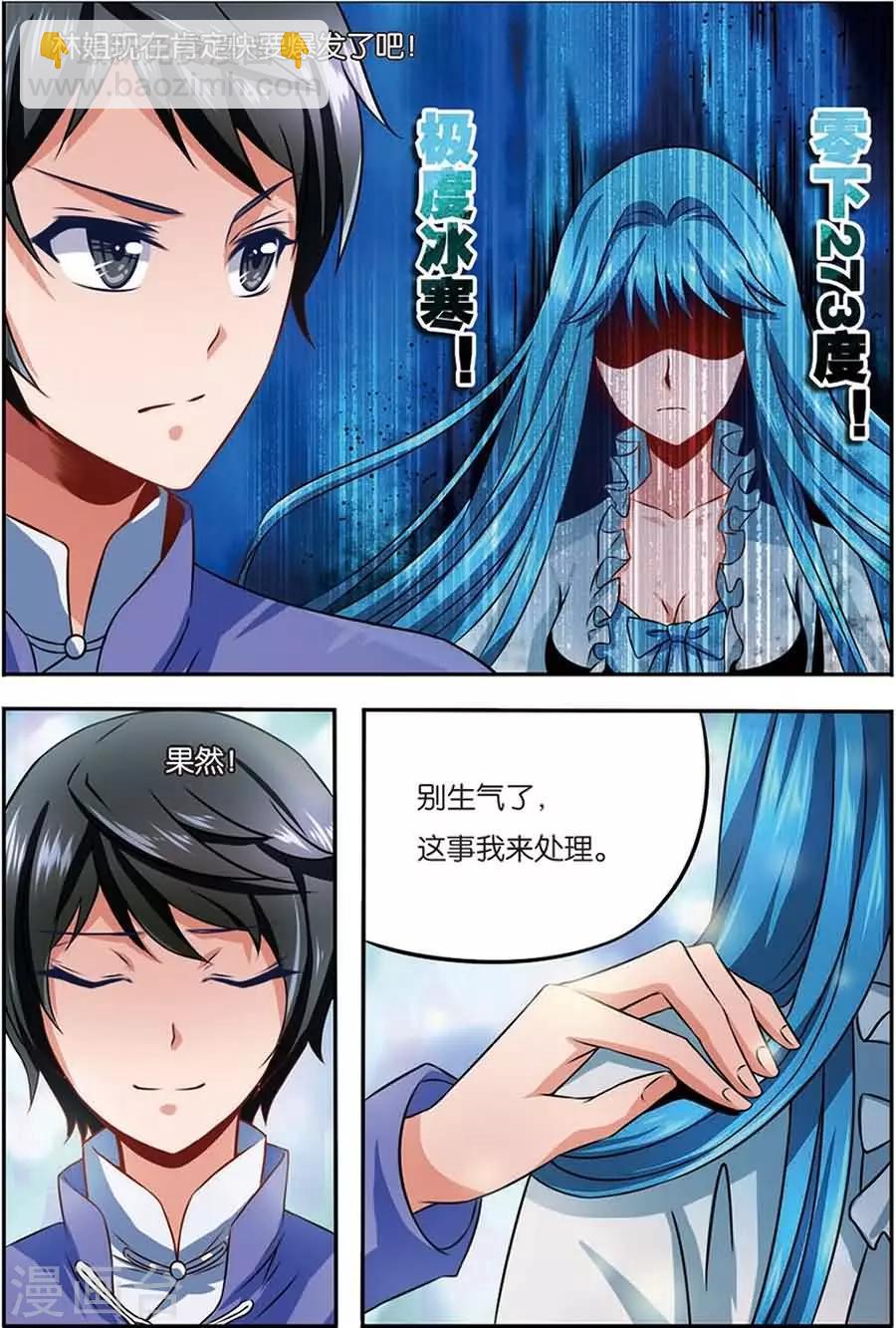 第6话 退婚-第6话