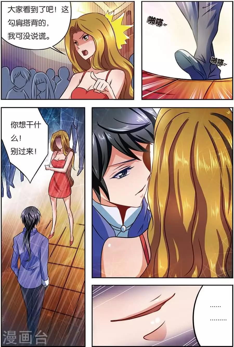 第6话 退婚-第6话