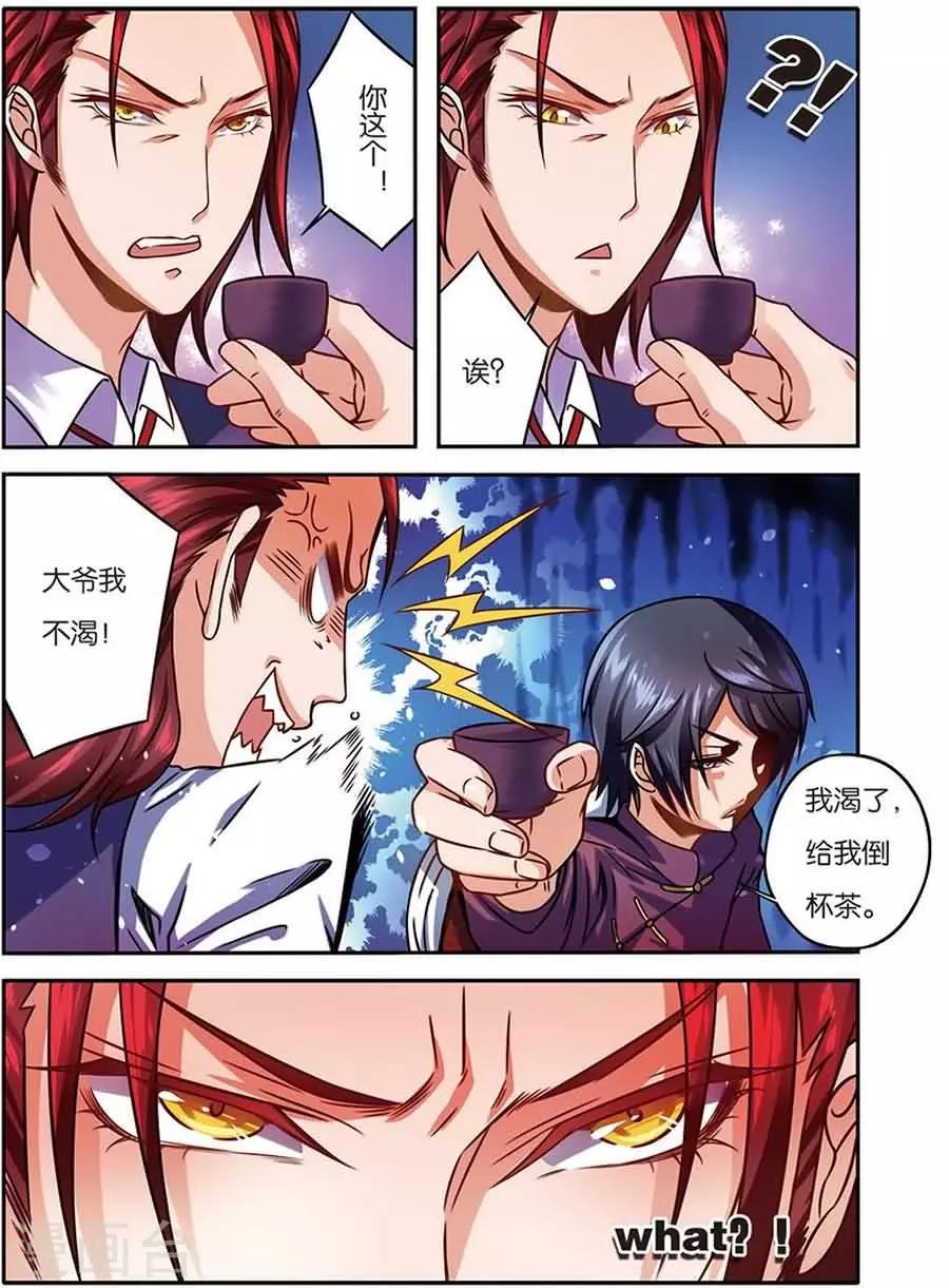 第8话 闻人牧月-第8话