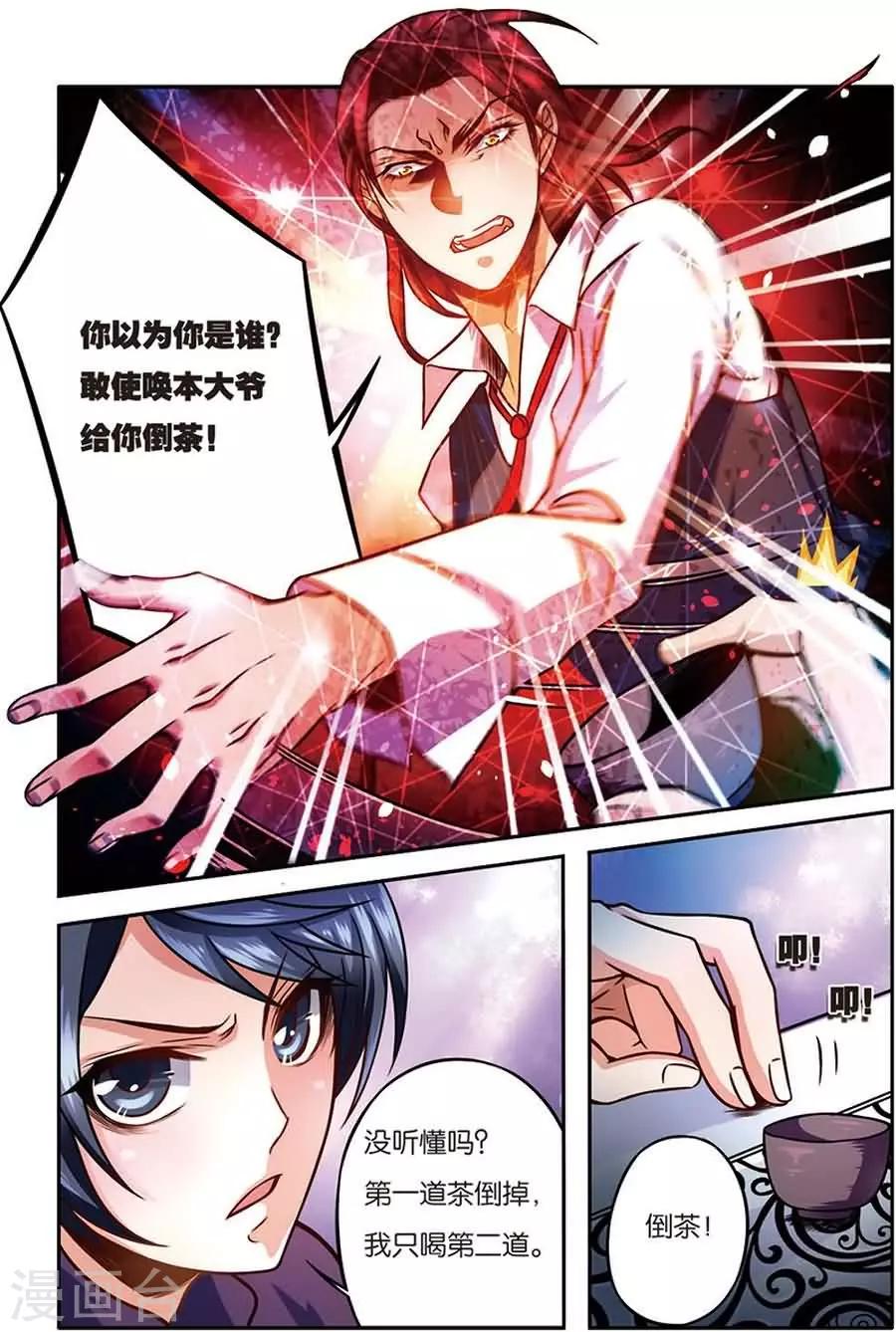 第8话 闻人牧月-第8话