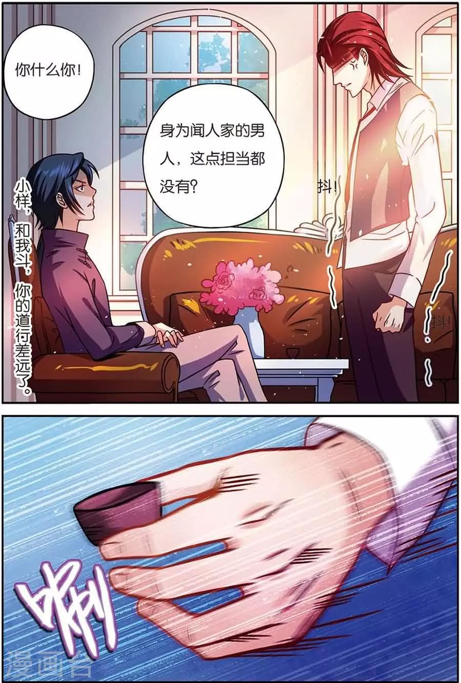 第8话 闻人牧月-第8话