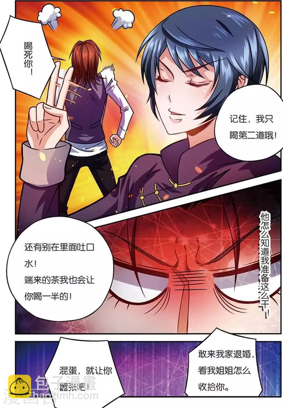 第8话 闻人牧月-第8话